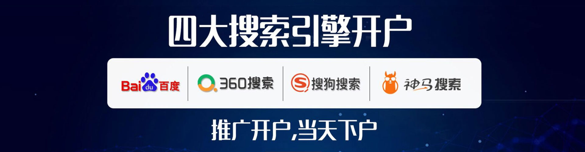 梁山百度竞价包年